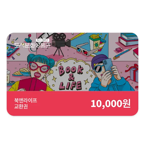 도서문화 상품권(오픈예정) 91%