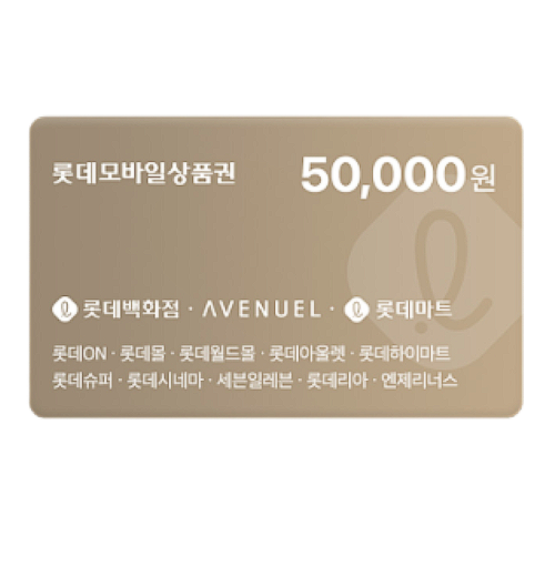 롯데모바일 교환권(오픈예정) 91%