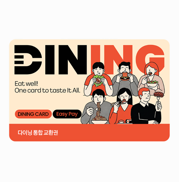 옥션(상시) 다이닝 통합 교환권 91%